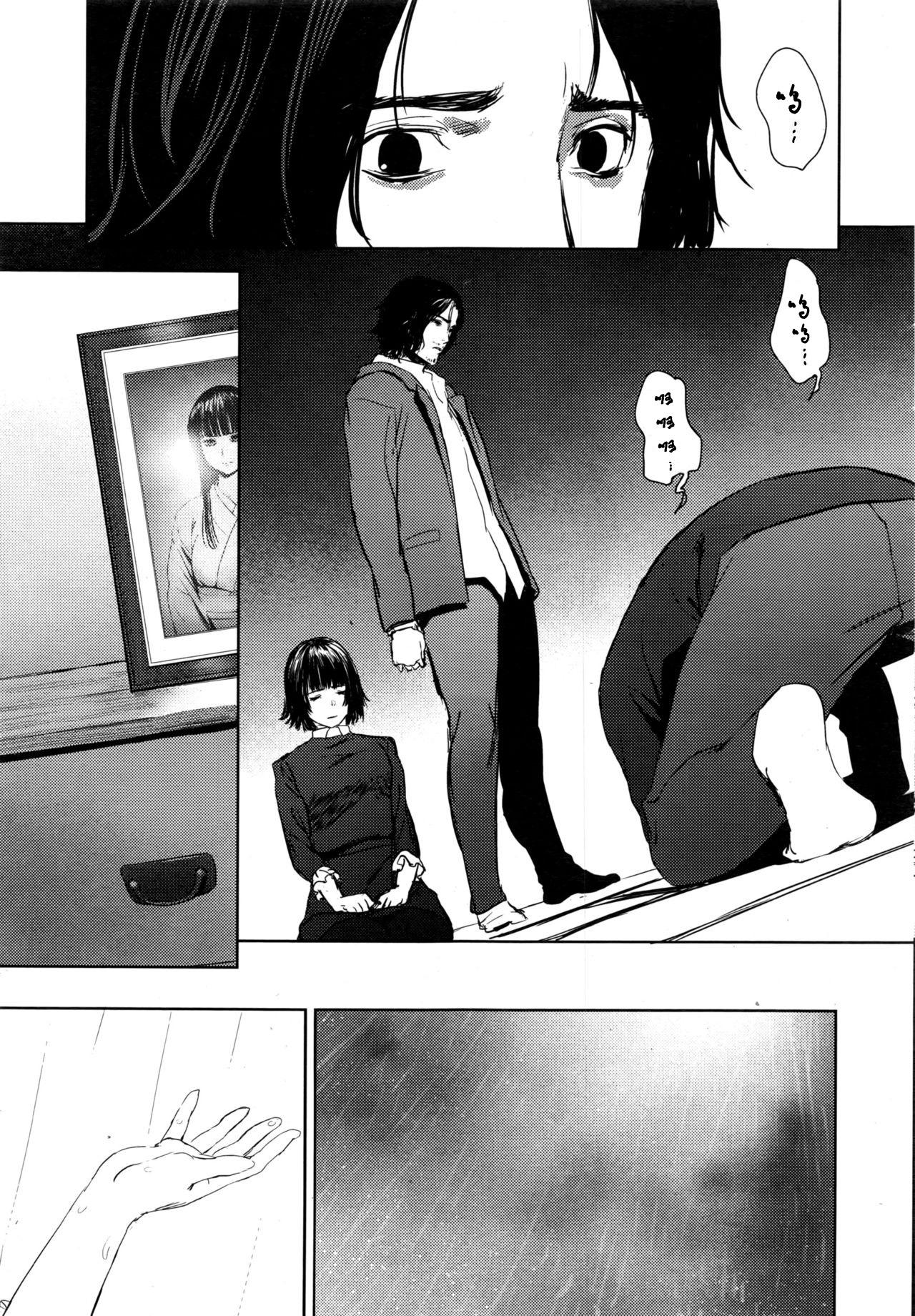 Straight Porn Ame Akari no Déjà Vu Work - Page 23