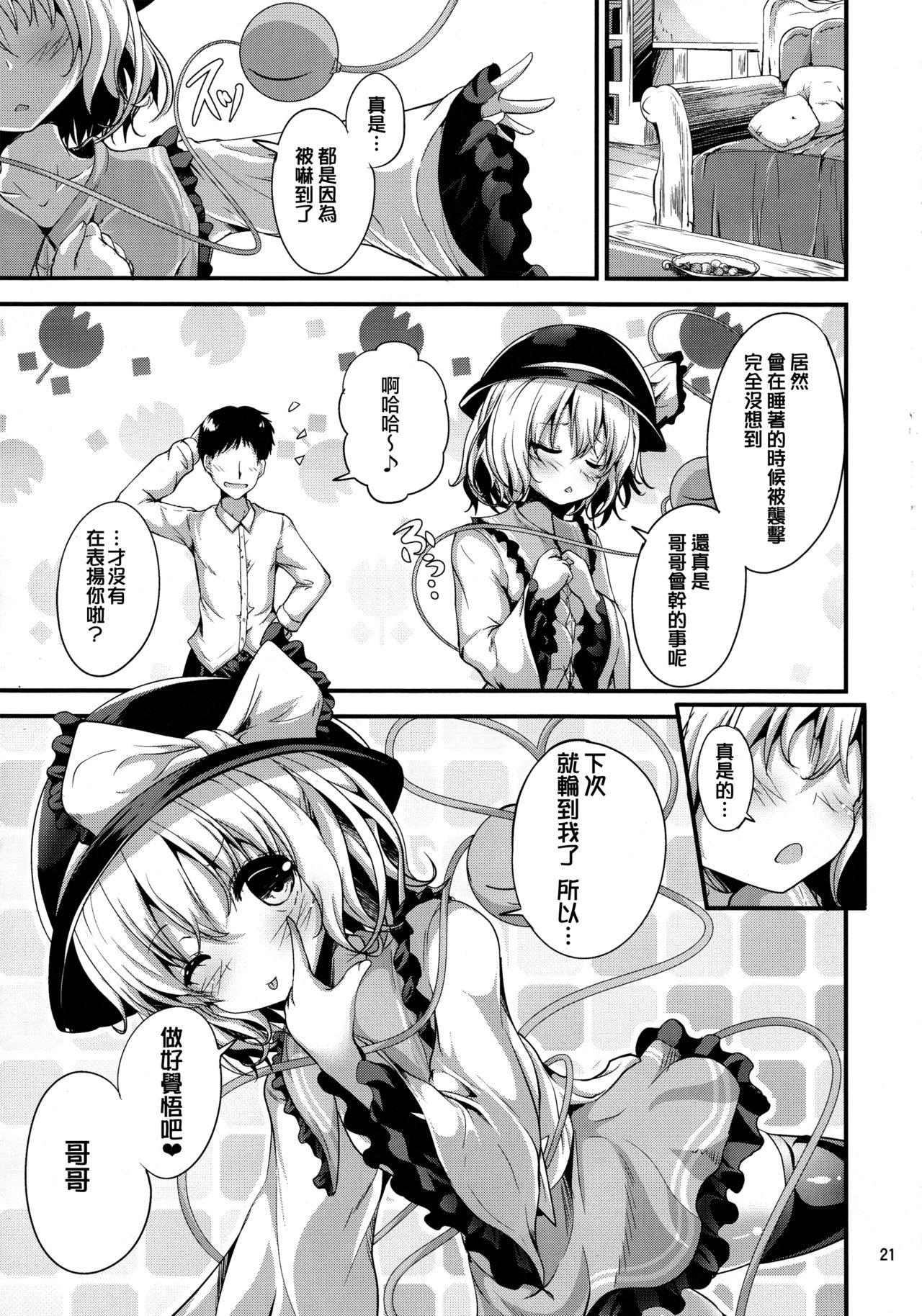 Phat Inemuri Hime - Touhou project Gay Bus - Page 20