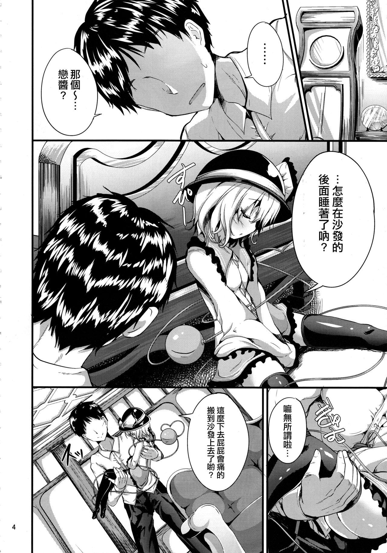 Man Inemuri Hime - Touhou project Gang Bang - Page 3