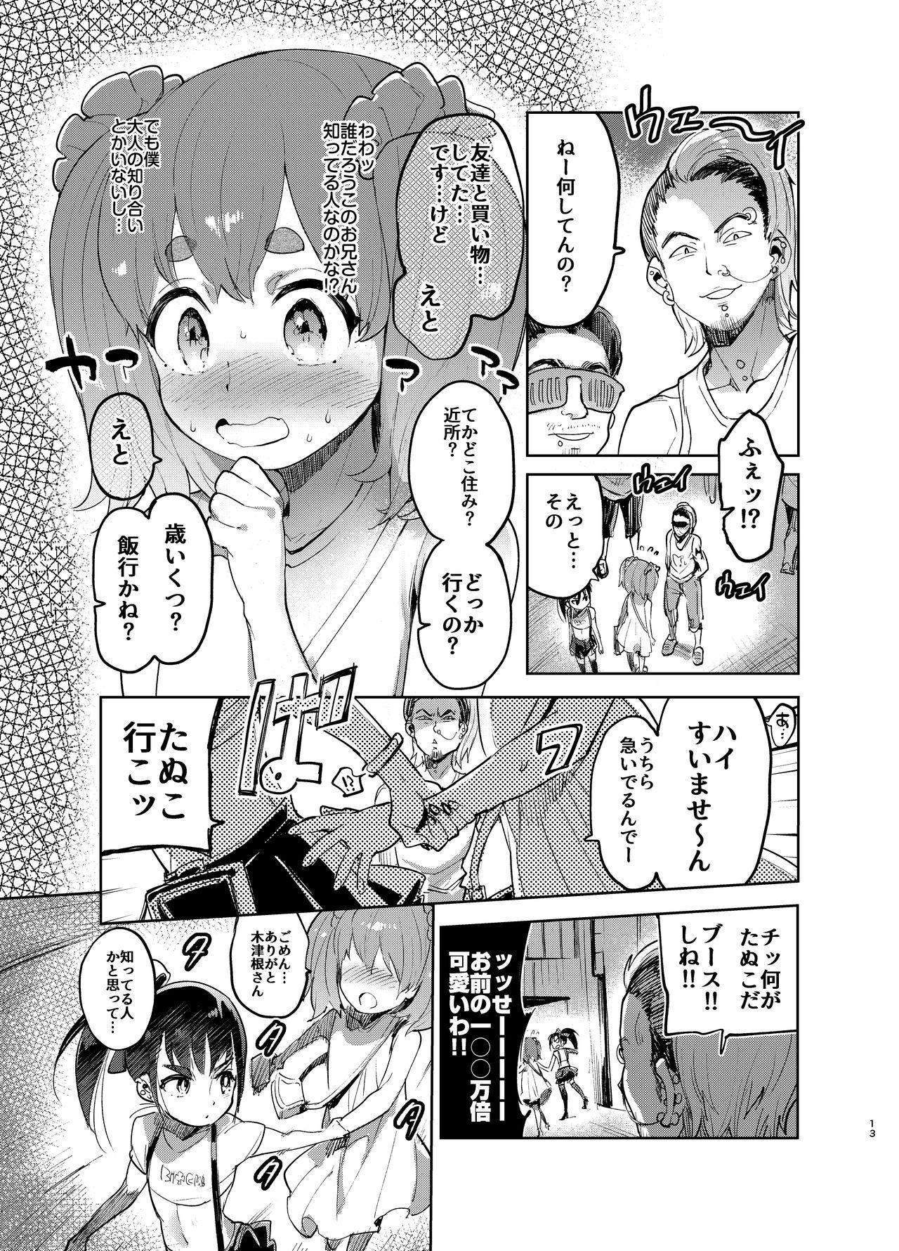 Party Josou no Pro ni Manabu Enkou no Susume Teen Sex - Page 12