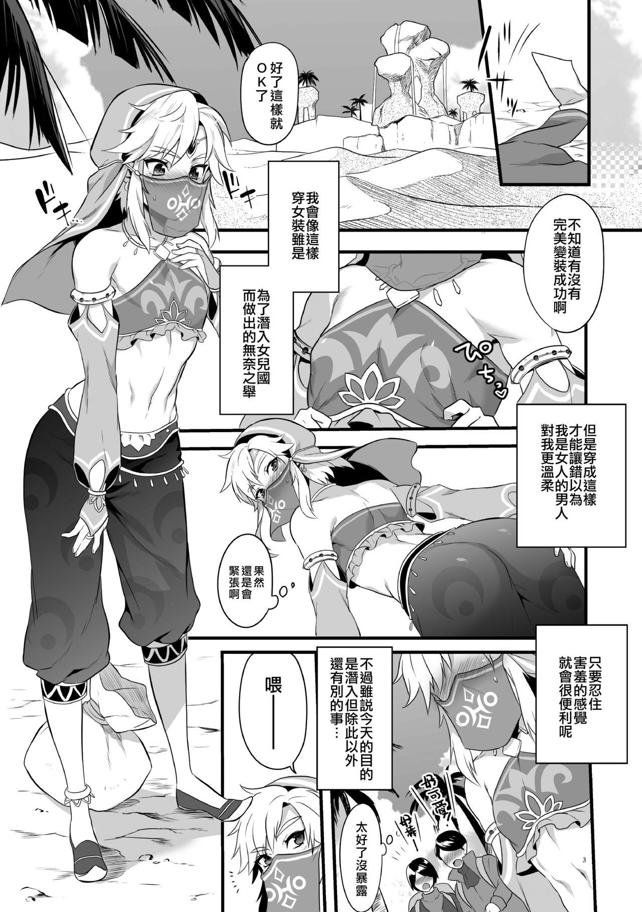 Hardcore Yuusha ga Onnanoko ni Sarechau hon - The legend of zelda Piercing - Page 5