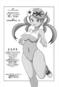 Big Dildo Mao-chan no Hon- Pokemon hentai Grandmother 3