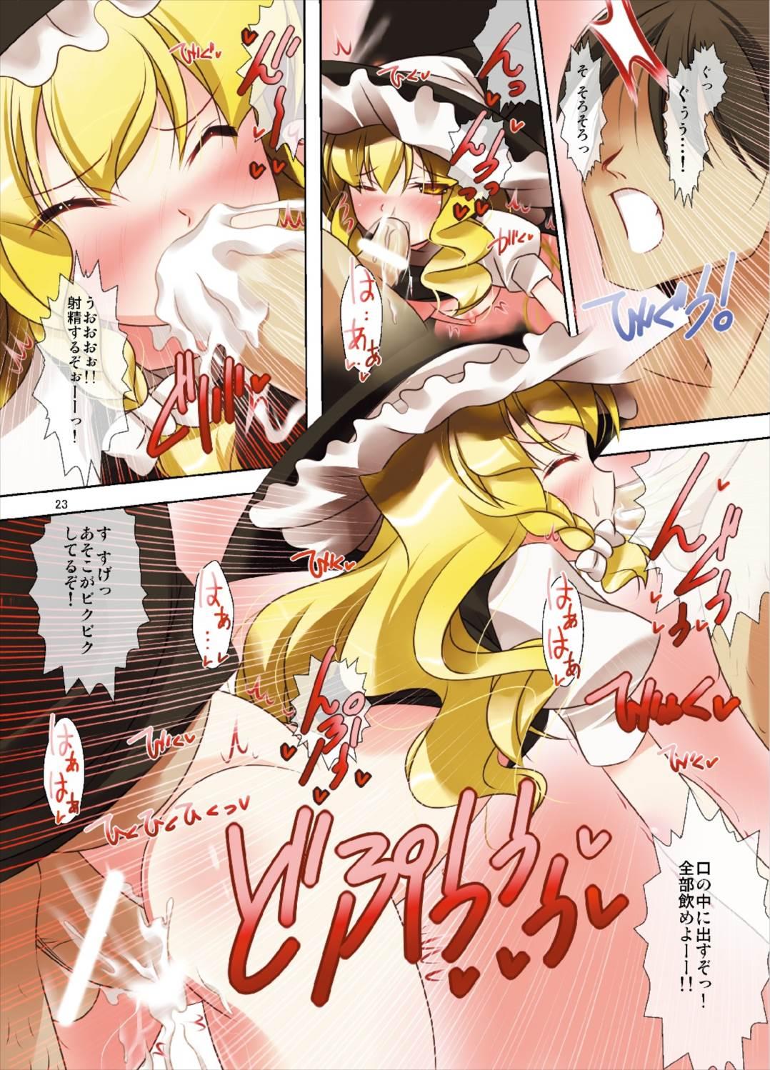 Touhou Megami Choukyouroku vol. 4 22