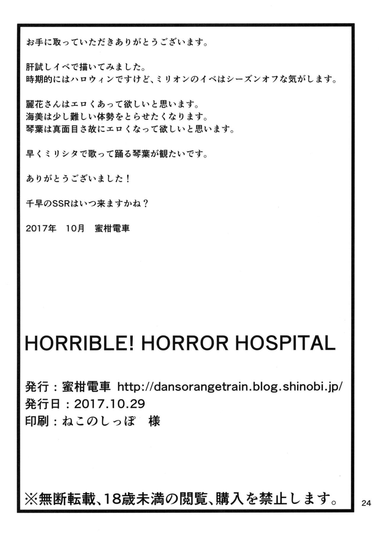 Amateur Sex Tapes HORRIBLE! HORROR HOSPITAL - The idolmaster Culazo - Page 26