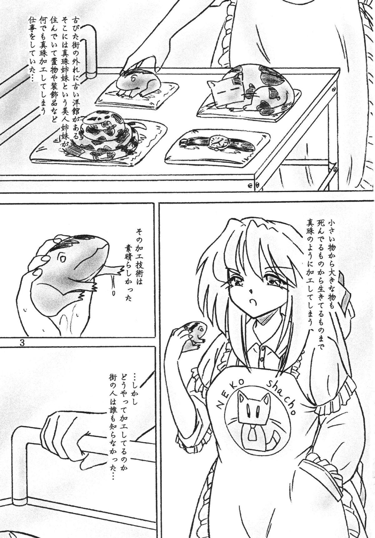 Teenager Shinju Shimai Ass Licking - Page 2