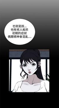 Take a Peek 偷窥 Ch.39-41 7