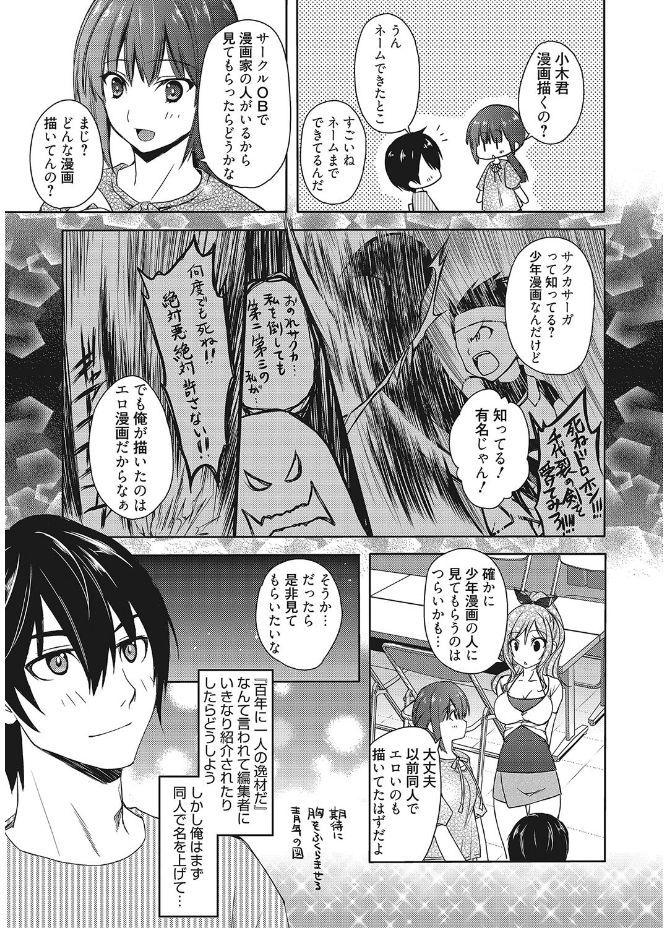 Web Manga Bangaichi Vol. 12 118