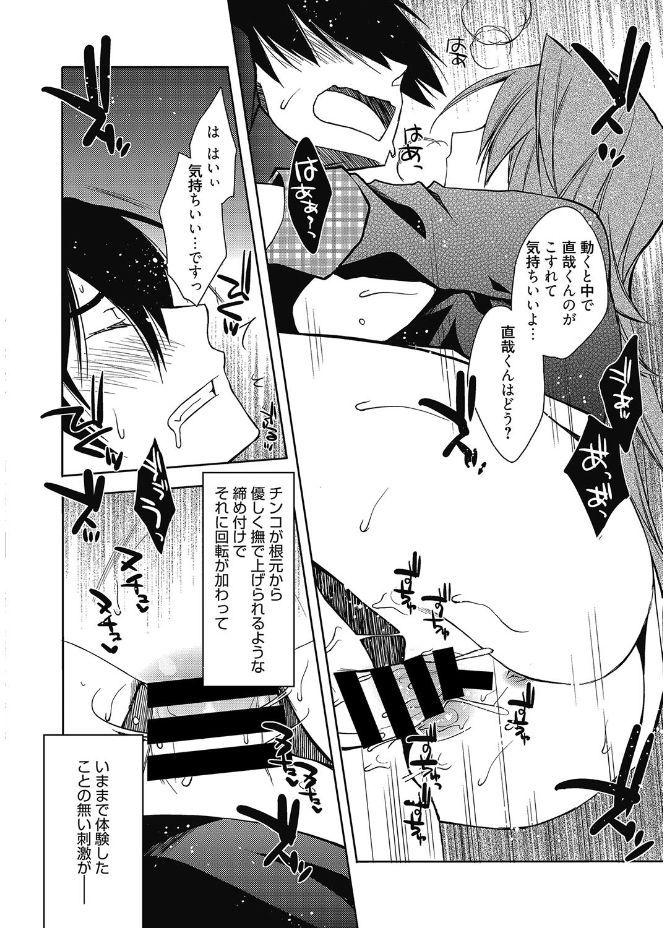 Web Manga Bangaichi Vol. 12 127