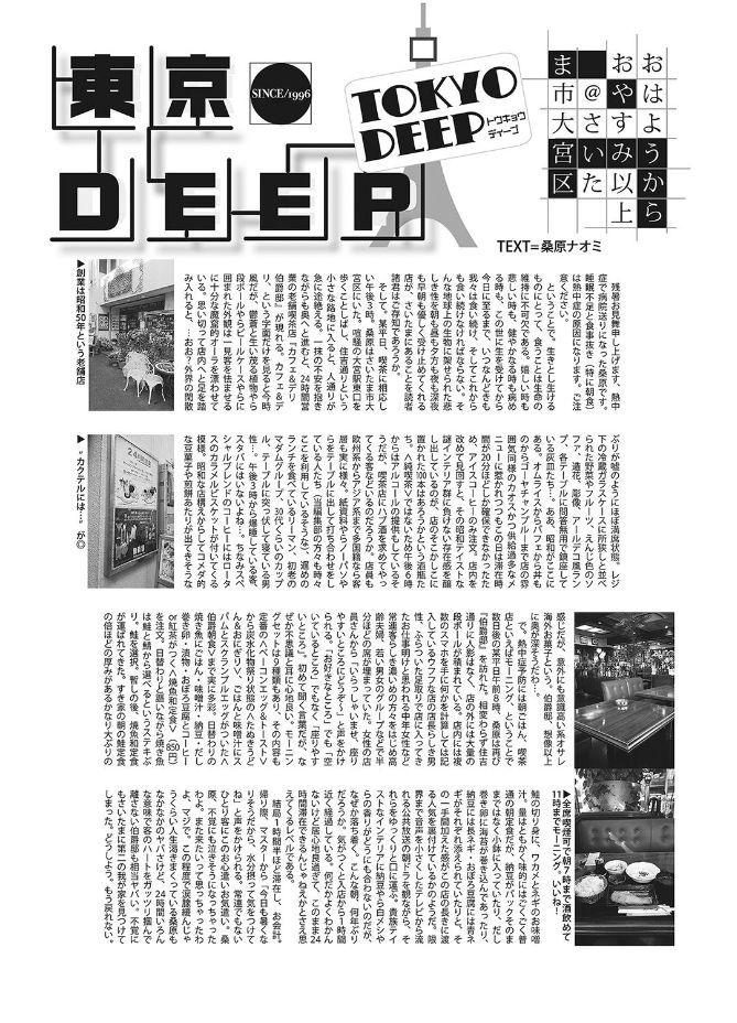 Inked Web Manga Bangaichi Vol. 12 Perfect - Page 135