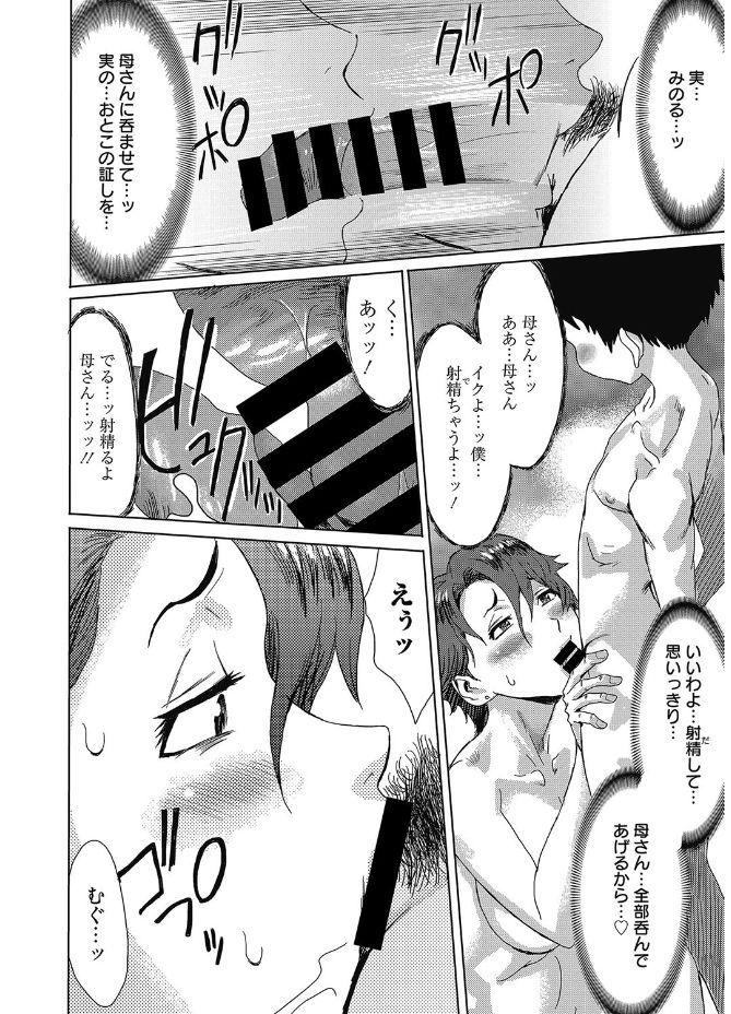 Web Manga Bangaichi Vol. 12 15