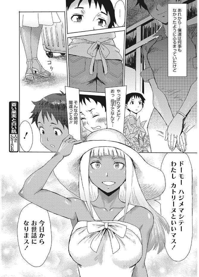 Web Manga Bangaichi Vol. 12 25