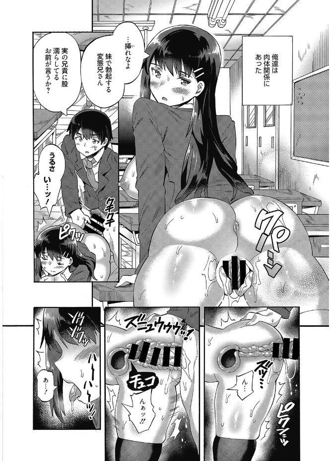 Web Manga Bangaichi Vol. 12 47