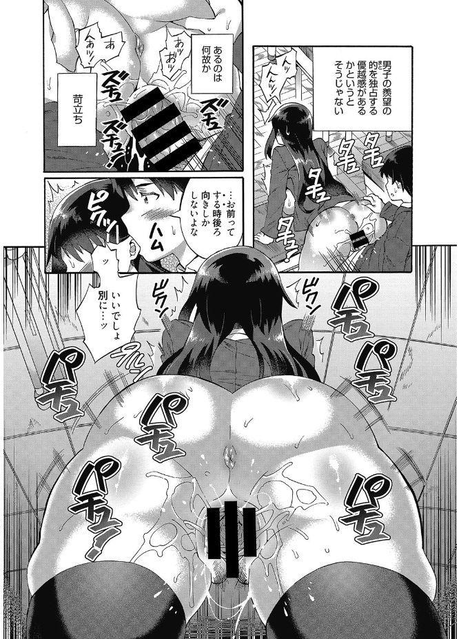 Web Manga Bangaichi Vol. 12 48