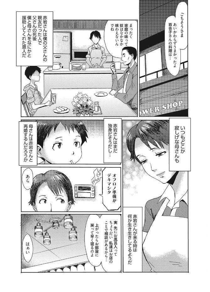 Web Manga Bangaichi Vol. 12 4