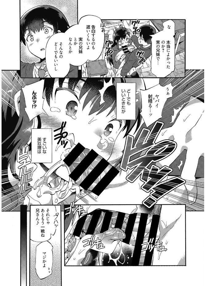 Web Manga Bangaichi Vol. 12 56