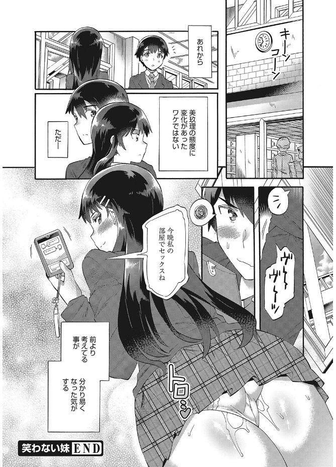 Web Manga Bangaichi Vol. 12 57
