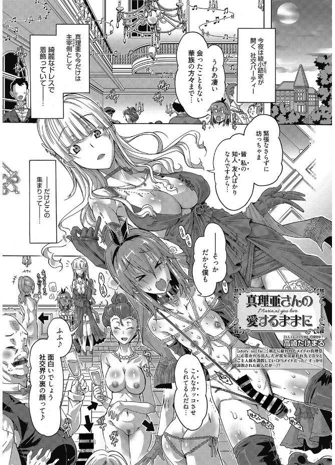 Web Manga Bangaichi Vol. 12 58