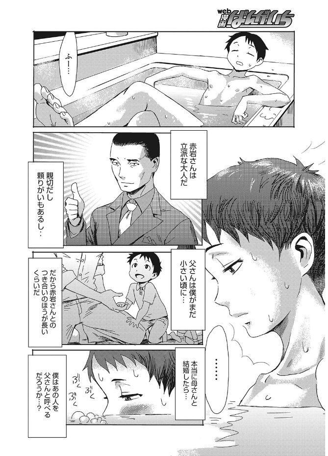 Web Manga Bangaichi Vol. 12 5