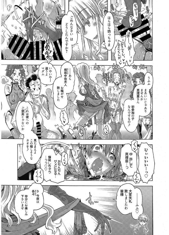 Web Manga Bangaichi Vol. 12 64