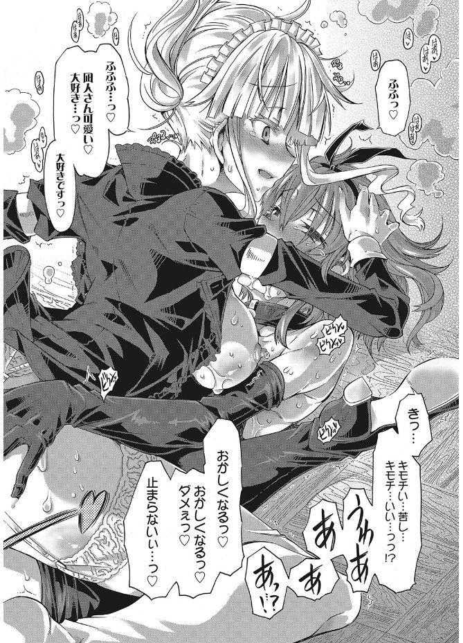 Web Manga Bangaichi Vol. 12 75