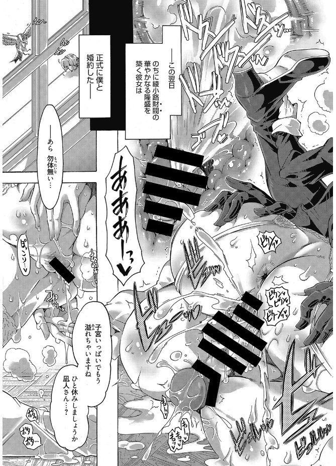 Web Manga Bangaichi Vol. 12 76