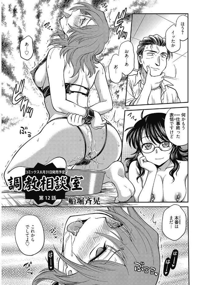 Web Manga Bangaichi Vol. 12 78