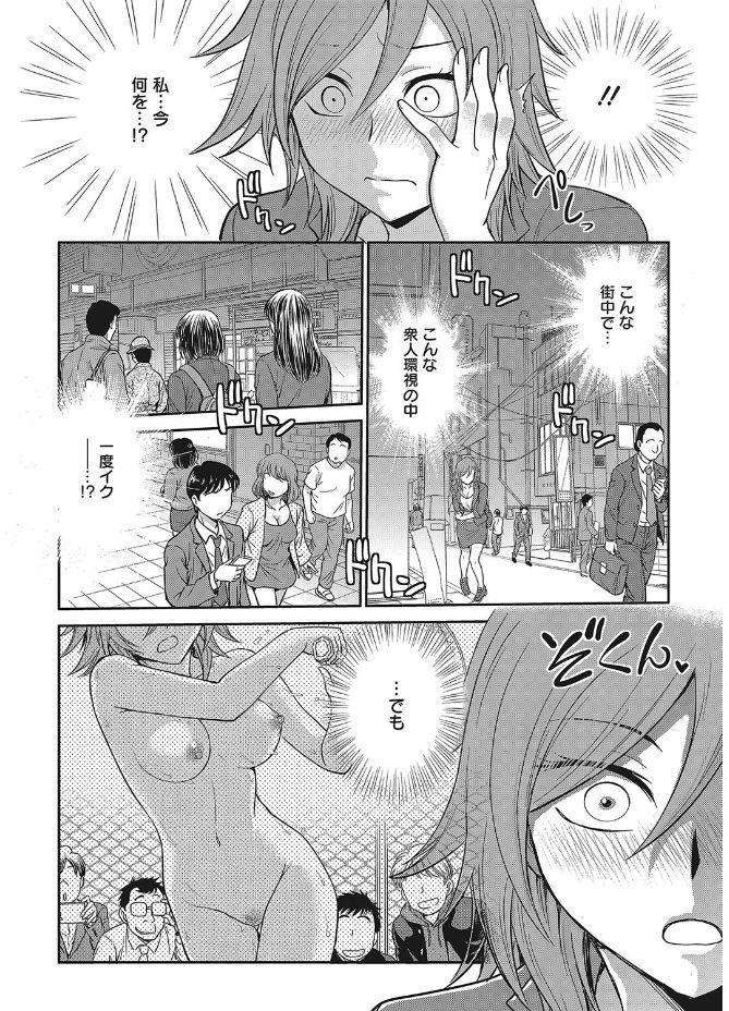 Web Manga Bangaichi Vol. 12 91