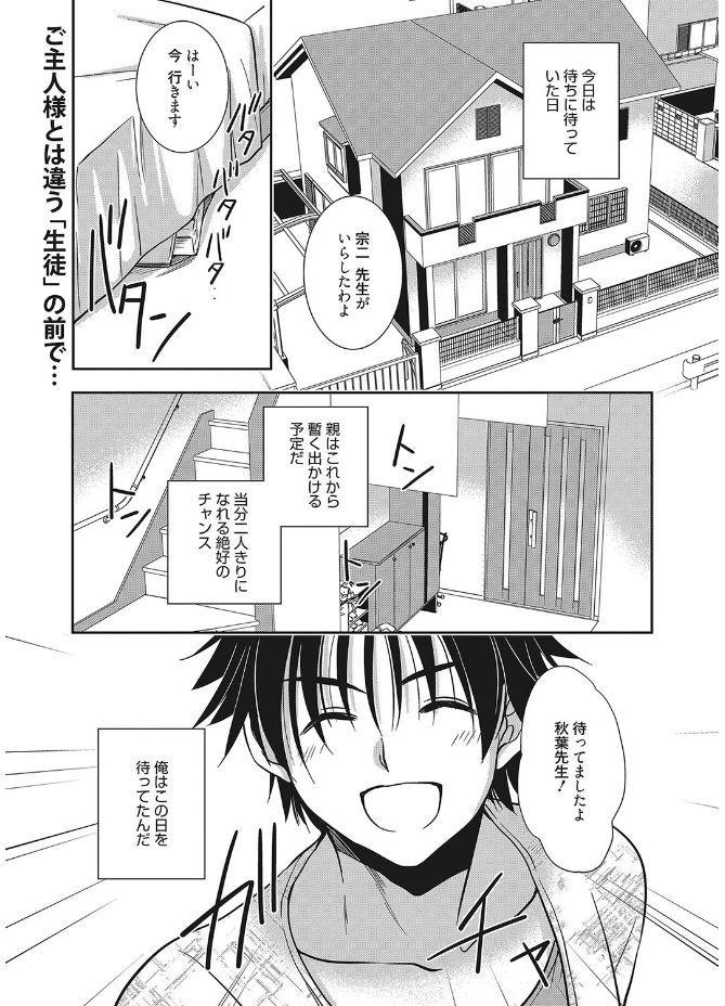 Web Manga Bangaichi Vol. 12 96