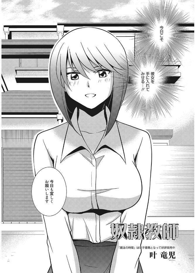 Web Manga Bangaichi Vol. 12 97