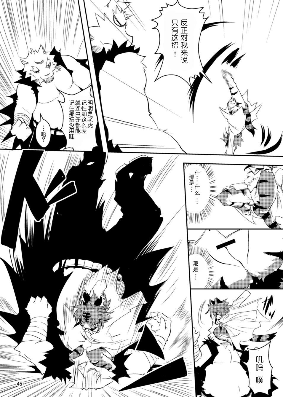 Paja Sakigake! Toraman Bancho-chan! Screaming - Page 27
