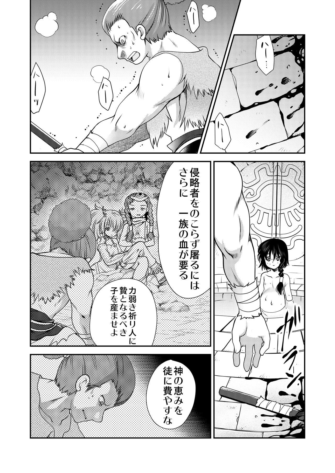 Phat Ass STOP! Yaikaru Bokujou Asshole - Page 9