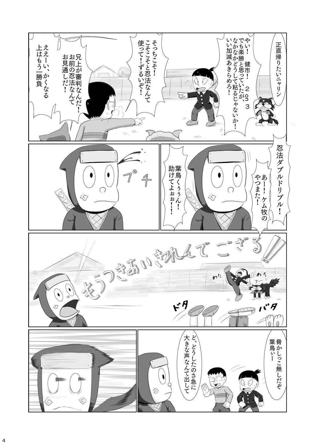 Goth Wagamama na Kuso Onna o Ninpou de Oshioki Shitara Igai to Juujun ni Natta de Gozaru no Maki Gay Hunks - Page 3