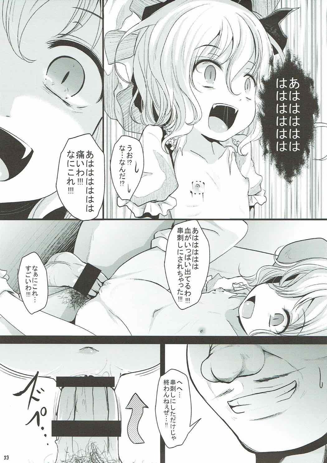 Teenporn Keine Menschenrechte - Touhou project Lingerie - Page 12