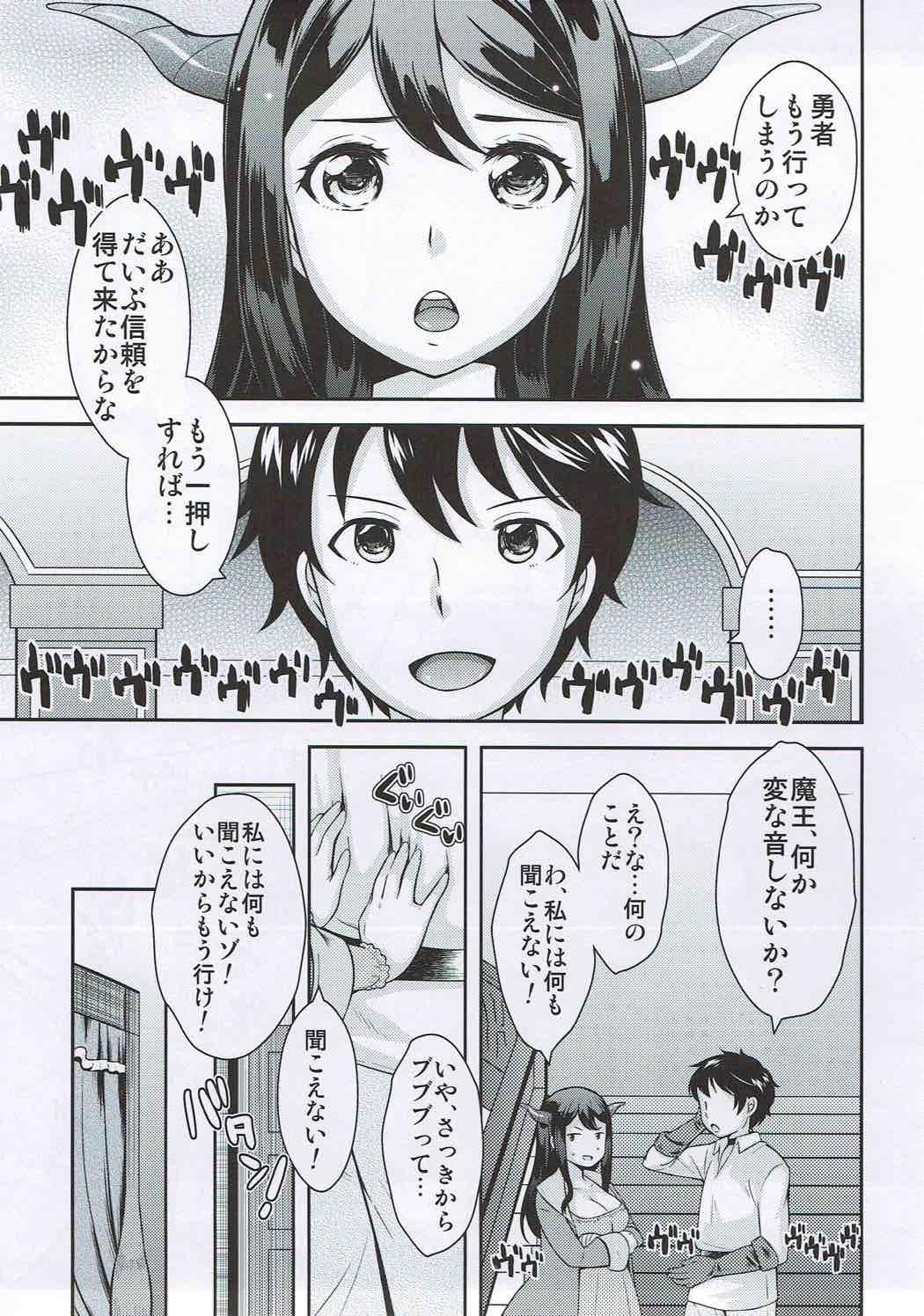 Emo Maou no Moribito - Maoyuu maou yuusha Cum Swallow - Page 4