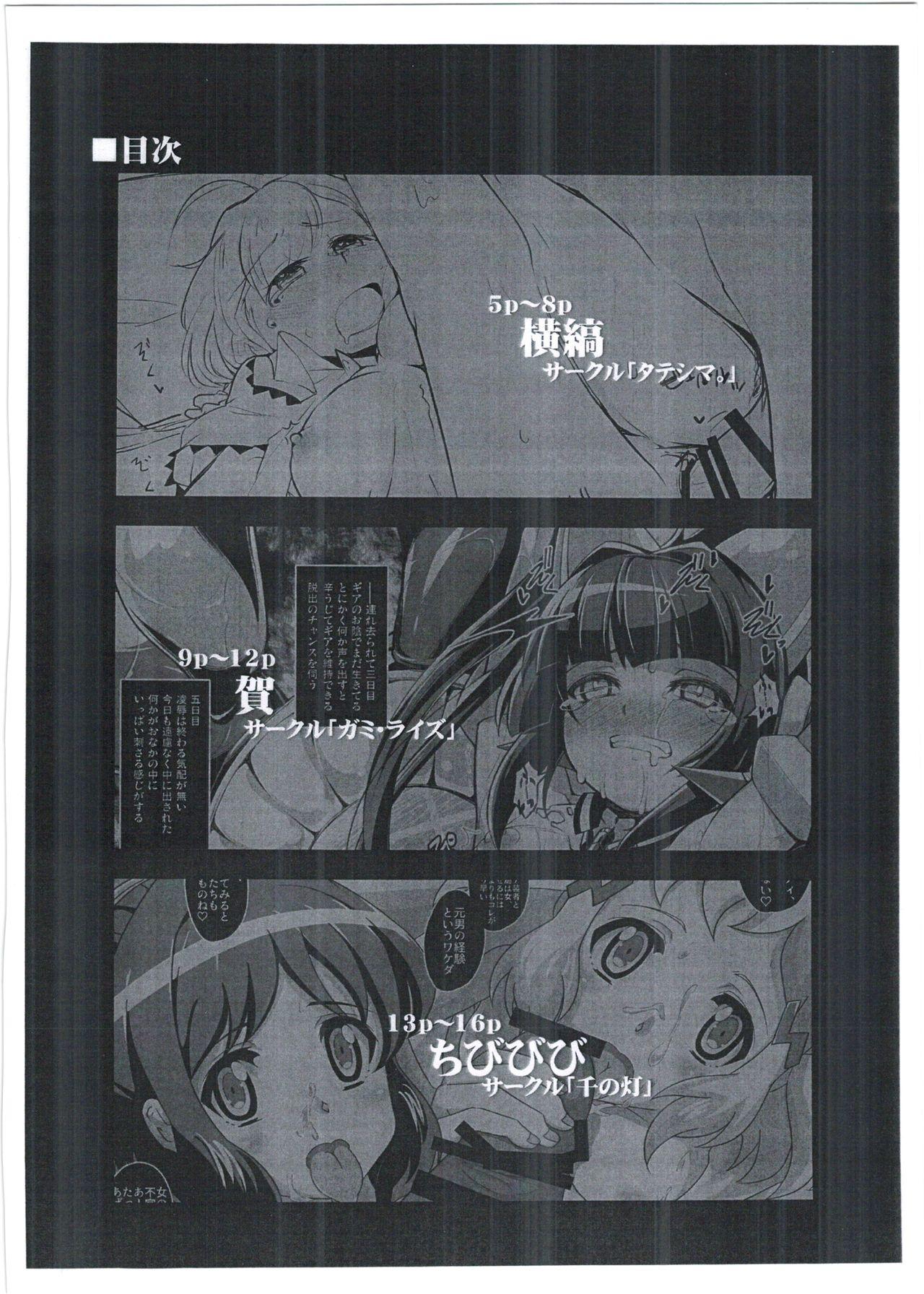 Girl Girl やみのごうどうほん。G - Senki zesshou symphogear Hot - Page 4