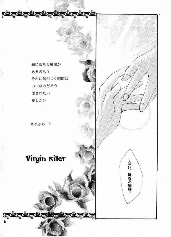Deep Virgin Killer - To heart Piroca - Page 3