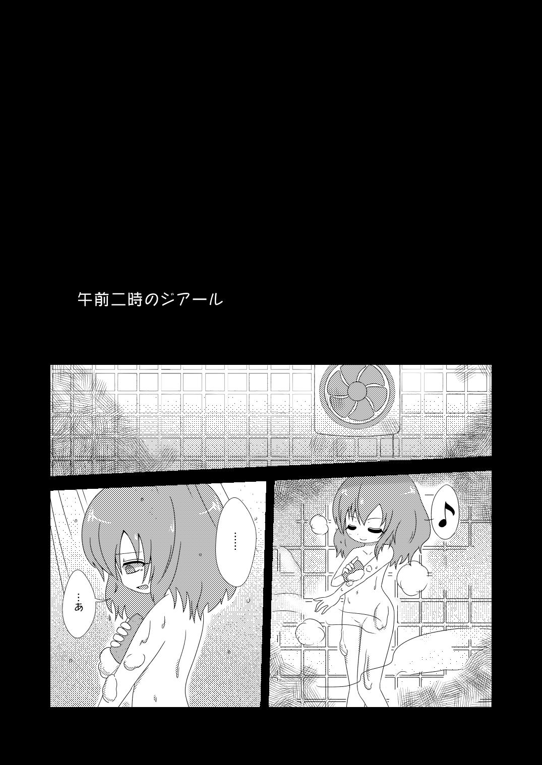 Tongue RADIO GIRL - Touhou project Straight - Page 2