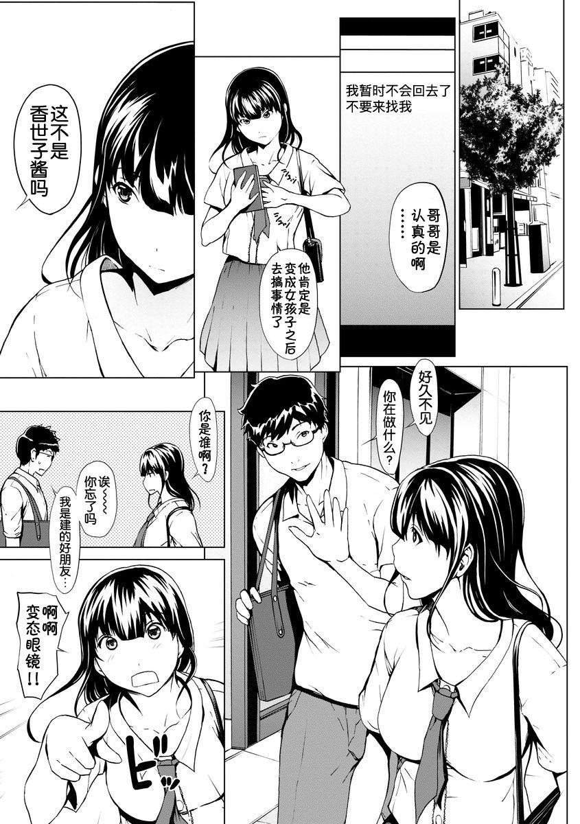 otona ni naru kusuri Ch. 1-9 153