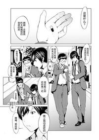 Cash Otona Ni Naru Kusuri Ch. 1-9  Gay Clinic 4