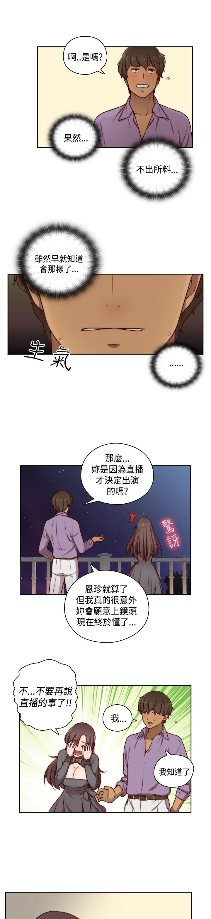 Sislovesme H-Campus H校园<第2季> ch.47~48 Zorra - Page 10