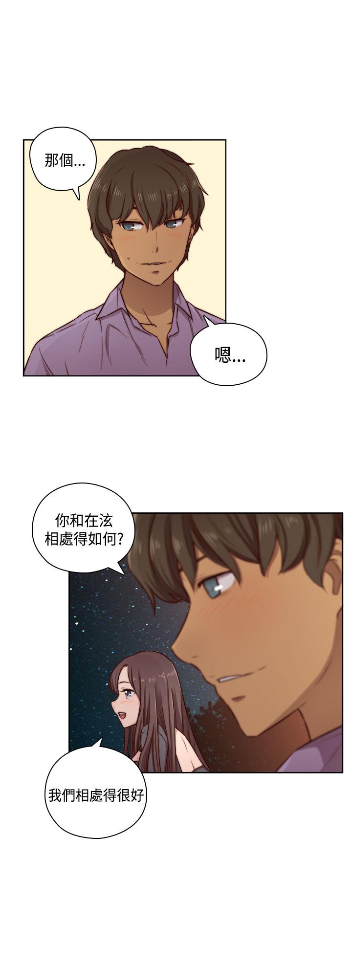 Art H-Campus H校园<第2季> ch.47~48 Missionary - Page 5