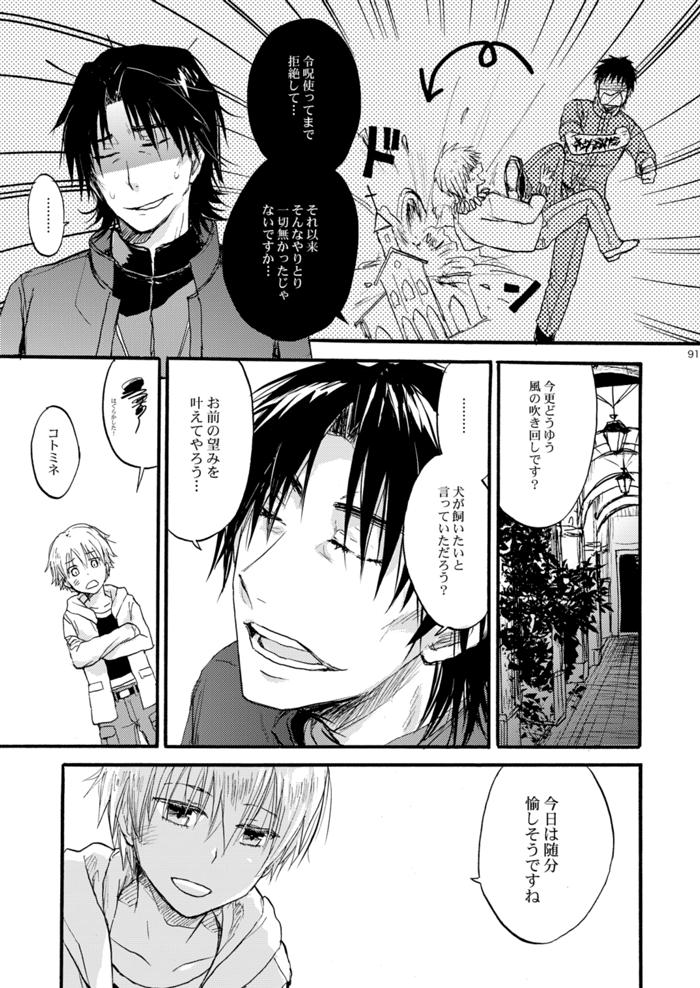 Gay Public [OVERDOSE (Yamane Shouin)] (Fate Zero) [Digital] - Fate zero Nylon - Page 5