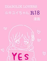 Rukiyui-chan no wo Midarana Manga 0