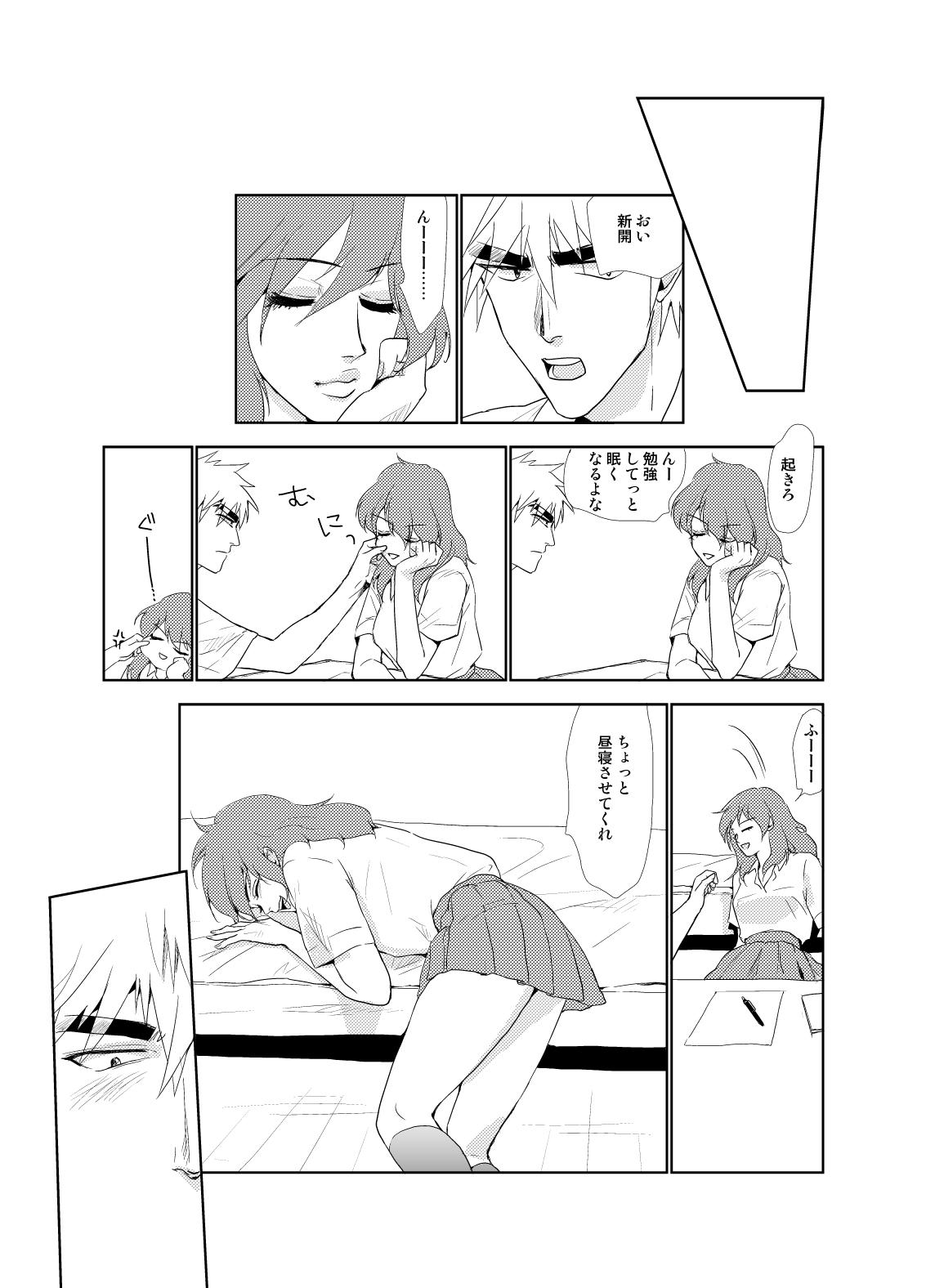 Ginger つれづれなるままに - Yowamushi pedal Hairy Sexy - Page 4