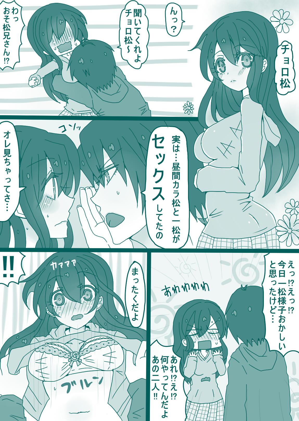Huge Boobs カラ一・おそチョロ漫画 - Osomatsu-san Nurugel - Page 11