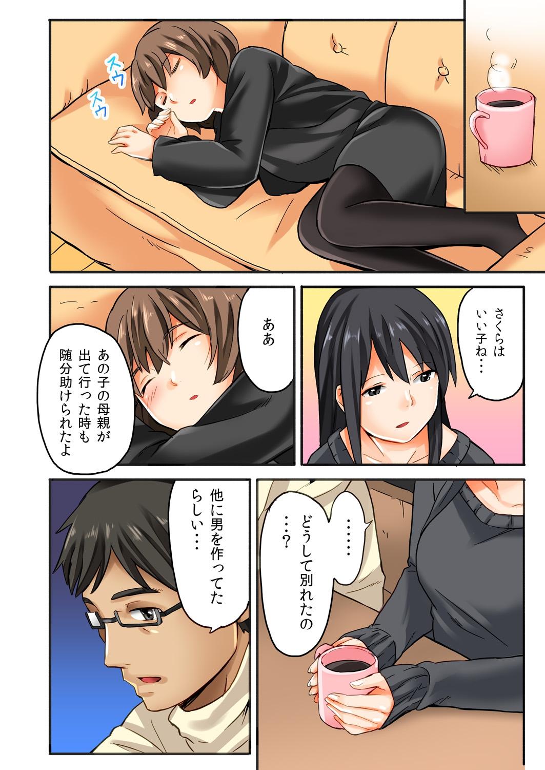 Pov Blow Job Musume to.... Hito ni Ienai Nikutai Kankei 1 Vadia - Page 8