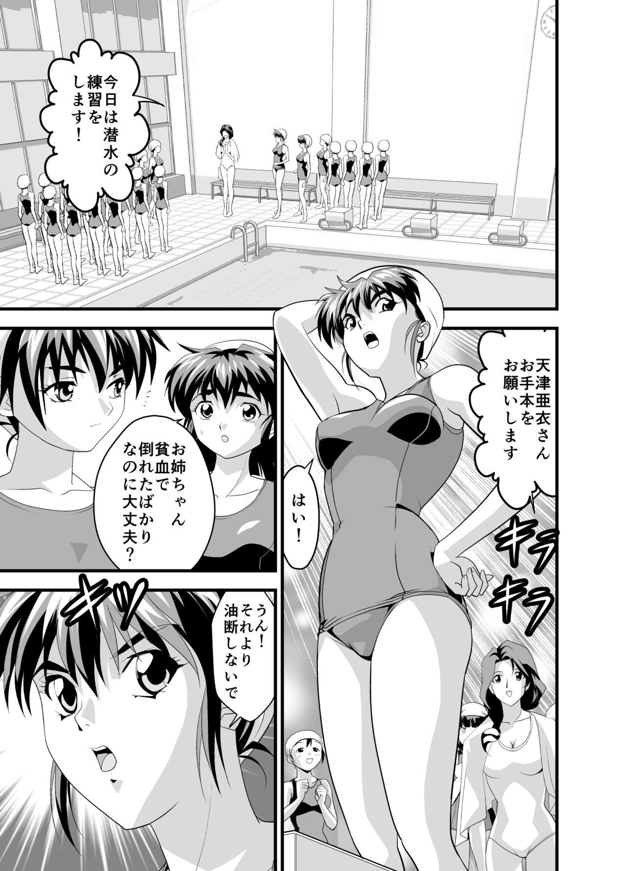 Foursome Kurodama Revengers Daisanya - Twin angels Adult Toys - Page 5