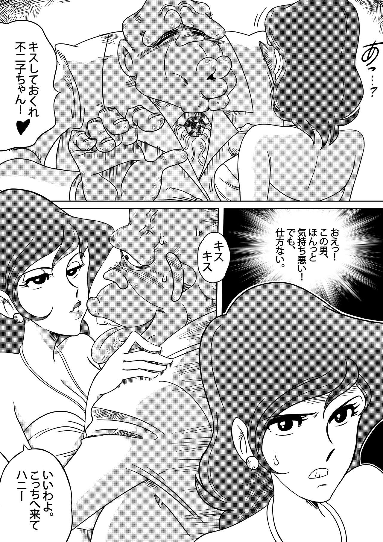 Hiddencam Fujiko the III - Lupin iii Girl Girl - Page 5