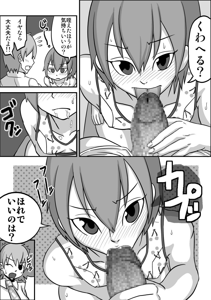 Lesbian Sex Kounai Enkou "Hinnyuu Shoki Risako" Amateur Xxx - Page 10
