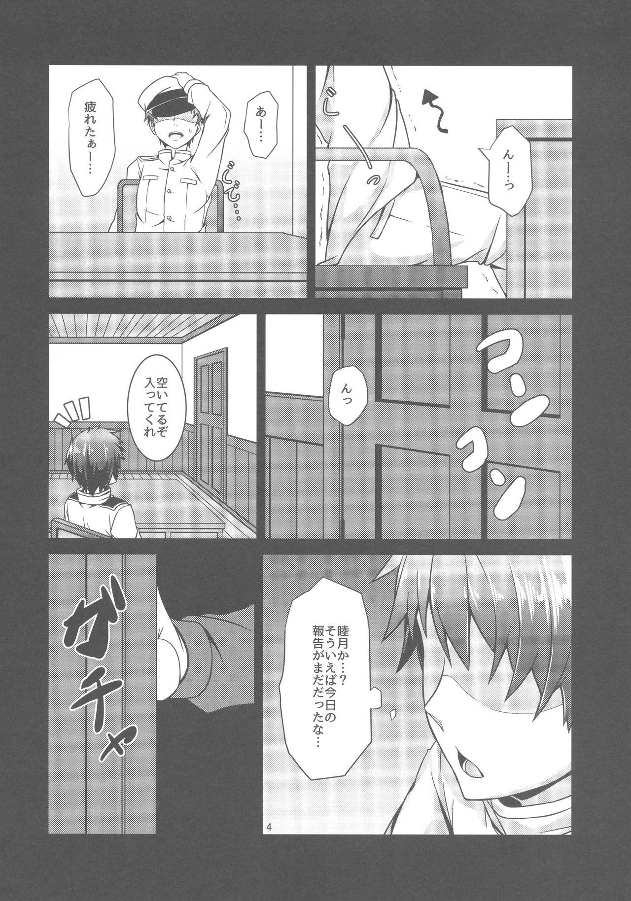 Sapphicerotica Uzuki no H na Hon - Kantai collection Mojada - Page 5